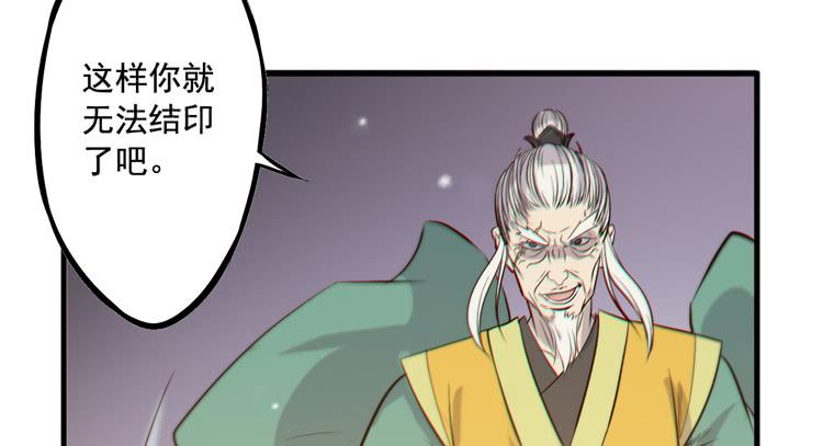 🍸该死的少女漫画 该你出场了！龙飞白！ 第26页