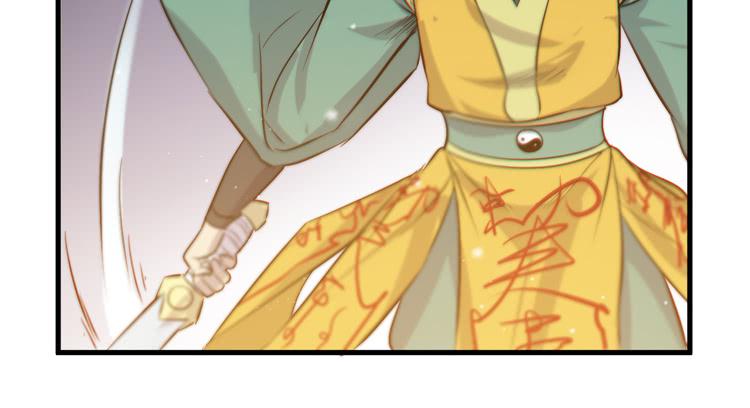 🍸该死的少女漫画 该你出场了！龙飞白！ 第27页