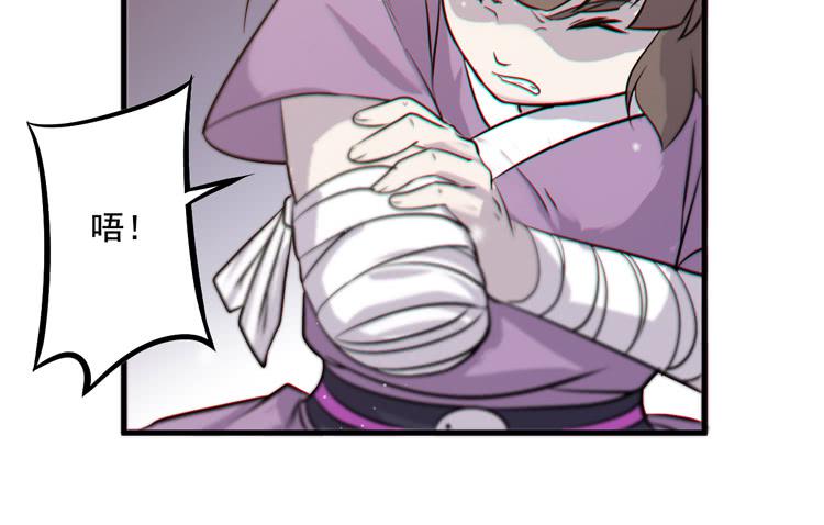 🍸该死的少女漫画 该你出场了！龙飞白！ 第31页
