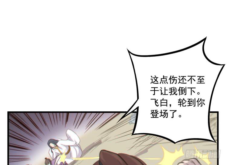 🍸该死的少女漫画 该你出场了！龙飞白！ 第32页