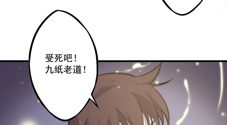 🍸该死的少女漫画 该你出场了！龙飞白！ 第36页