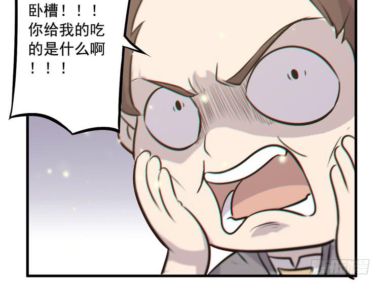 🍸该死的少女漫画 该你出场了！龙飞白！ 第41页