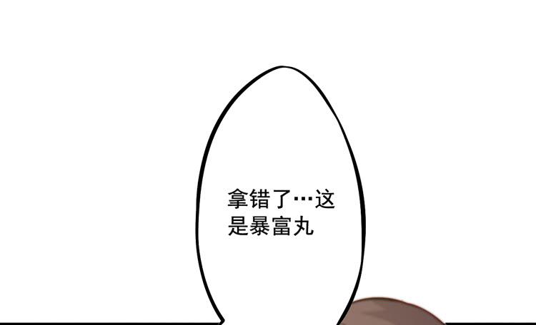 🍸该死的少女漫画 该你出场了！龙飞白！ 第42页