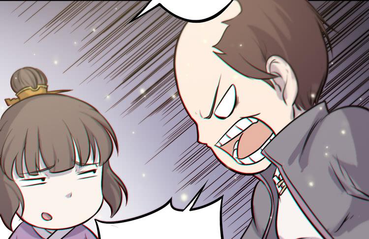 🍸该死的少女漫画 该你出场了！龙飞白！ 第43页