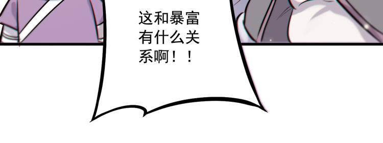 🍸该死的少女漫画 该你出场了！龙飞白！ 第44页