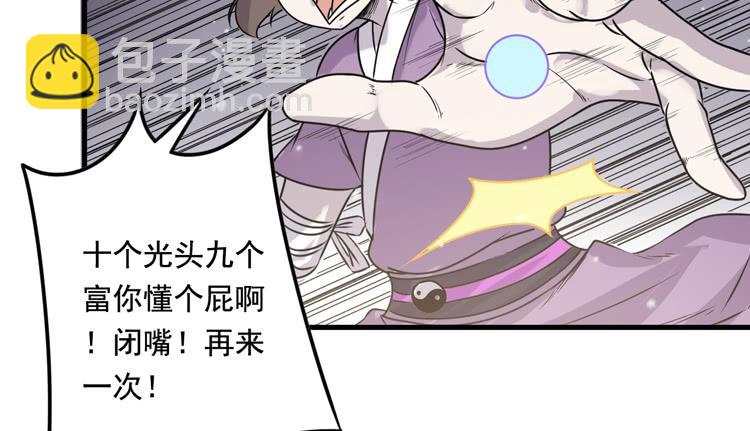 🍸该死的少女漫画 该你出场了！龙飞白！ 第46页