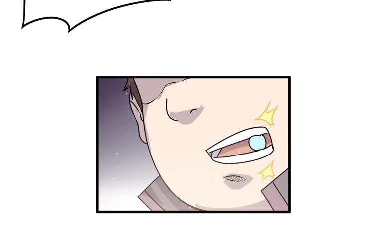 🍸该死的少女漫画 该你出场了！龙飞白！ 第47页