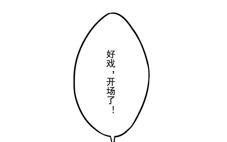 🍸该死的少女漫画 该你出场了！龙飞白！ 第48页