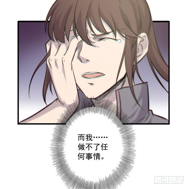 🍸该死的少女漫画 不能成为盖世英雄了 第19页