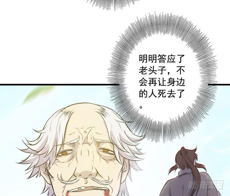 🍸该死的少女漫画 不能成为盖世英雄了 第20页
