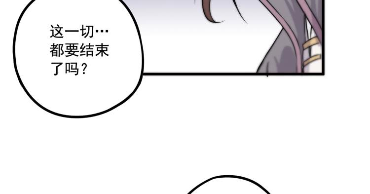 🍸该死的少女漫画 不能成为盖世英雄了 第24页