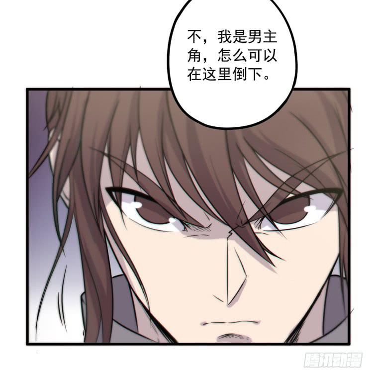 🍸该死的少女漫画 不能成为盖世英雄了 第25页