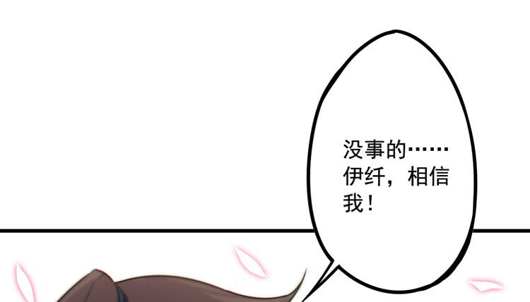 🍸该死的少女漫画 不能成为盖世英雄了 第26页