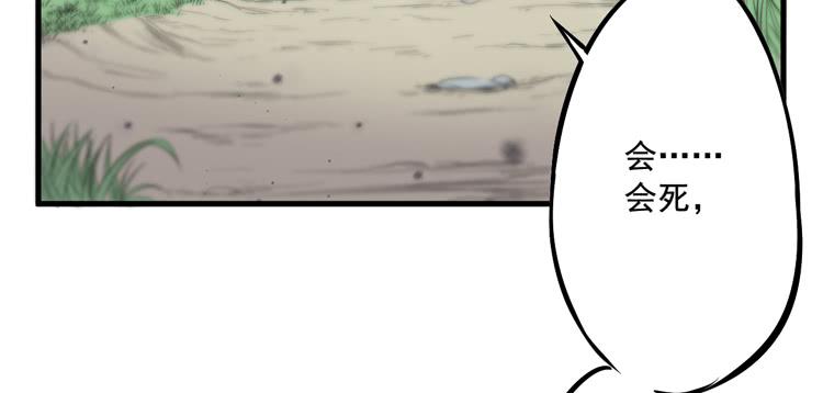 🍸该死的少女漫画 不能成为盖世英雄了 第3页