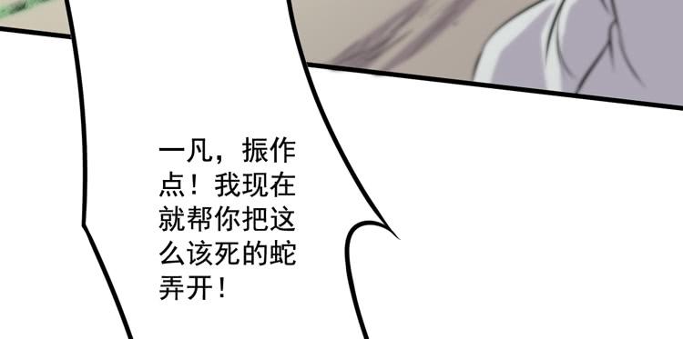🍸该死的少女漫画 不能成为盖世英雄了 第31页