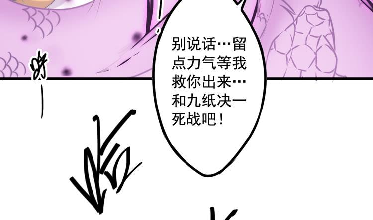 🍸该死的少女漫画 不能成为盖世英雄了 第38页