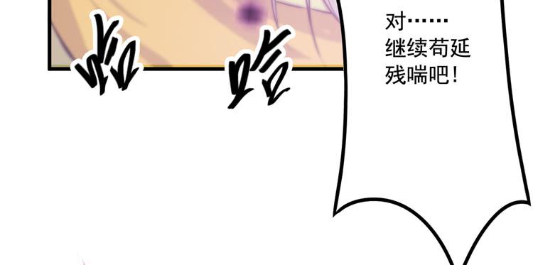 🍸该死的少女漫画 不能成为盖世英雄了 第41页
