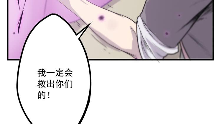 🍸该死的少女漫画 不能成为盖世英雄了 第43页