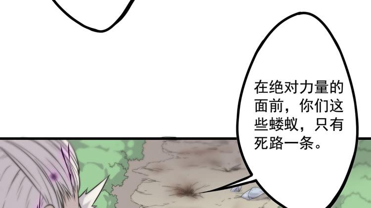 🍸该死的少女漫画 不能成为盖世英雄了 第44页