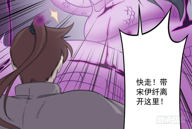 🍸该死的少女漫画 不能成为盖世英雄了 第48页