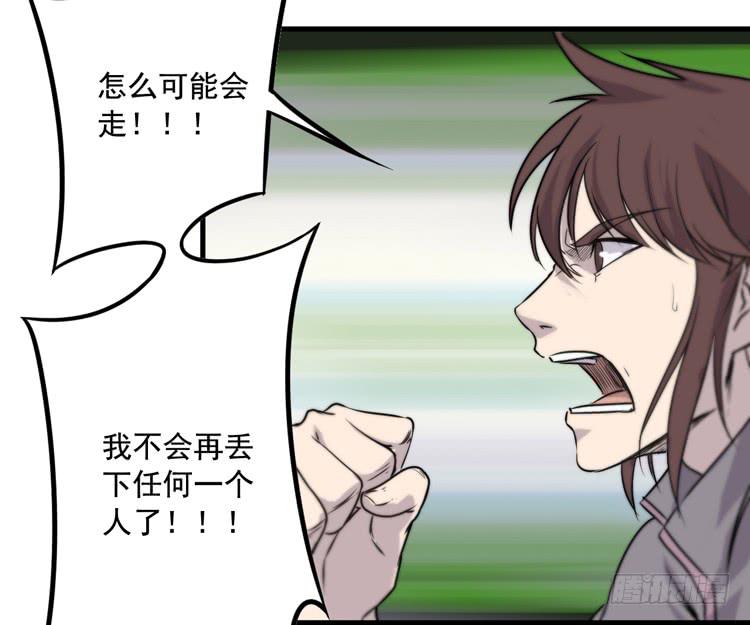 🍸该死的少女漫画 不能成为盖世英雄了 第50页