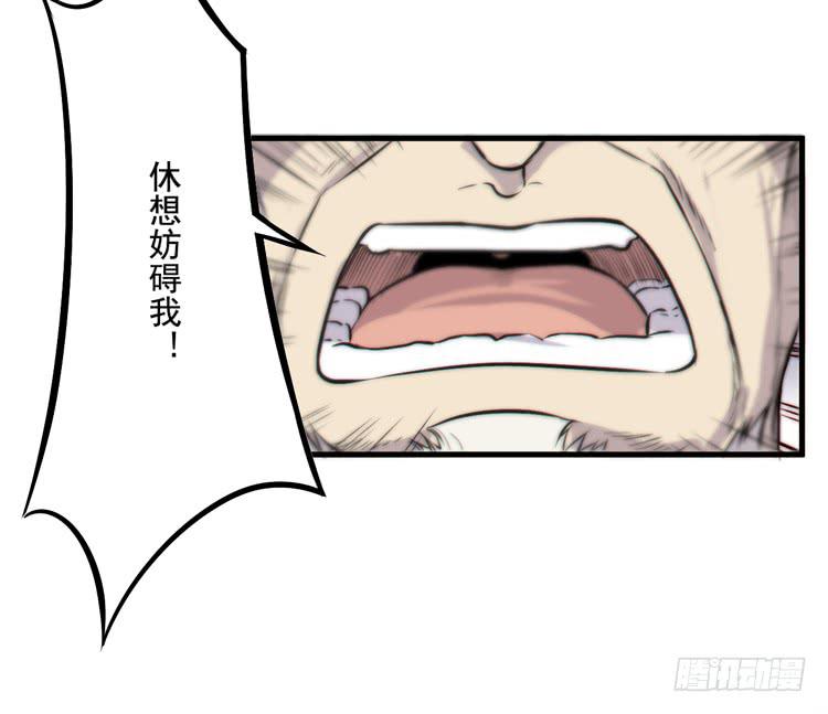 🍸该死的少女漫画 不能成为盖世英雄了 第8页
