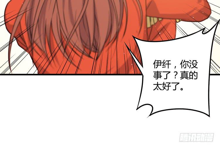 🍸该死的少女漫画 初见玄奘 第12页