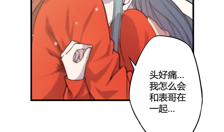 🍸该死的少女漫画 初见玄奘 第14页