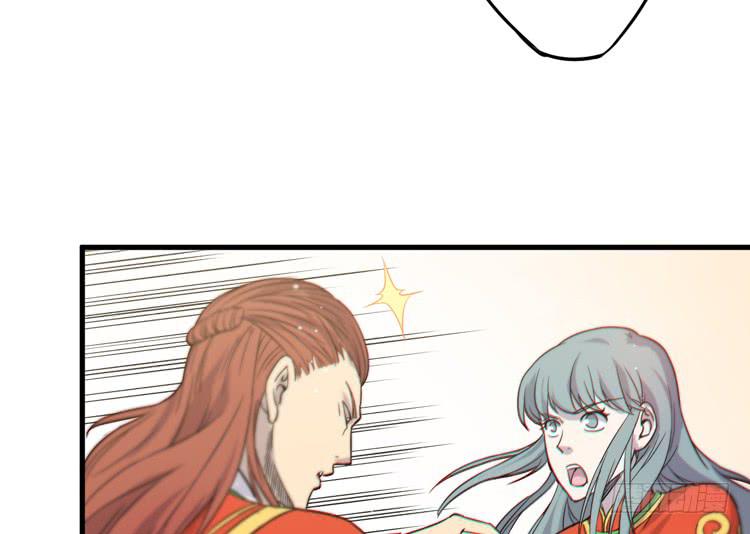 🍸该死的少女漫画 初见玄奘 第15页