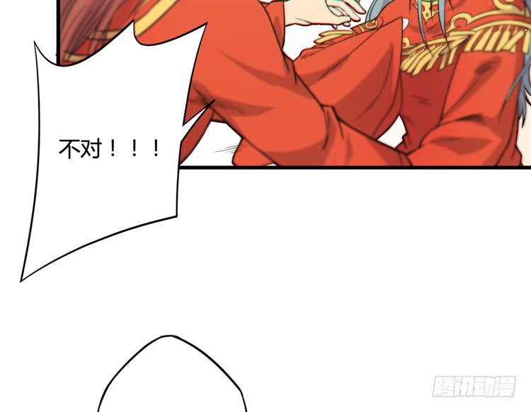 🍸该死的少女漫画 初见玄奘 第16页