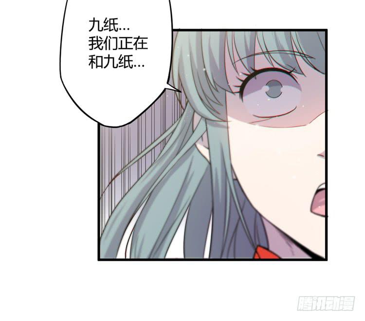 🍸该死的少女漫画 初见玄奘 第17页