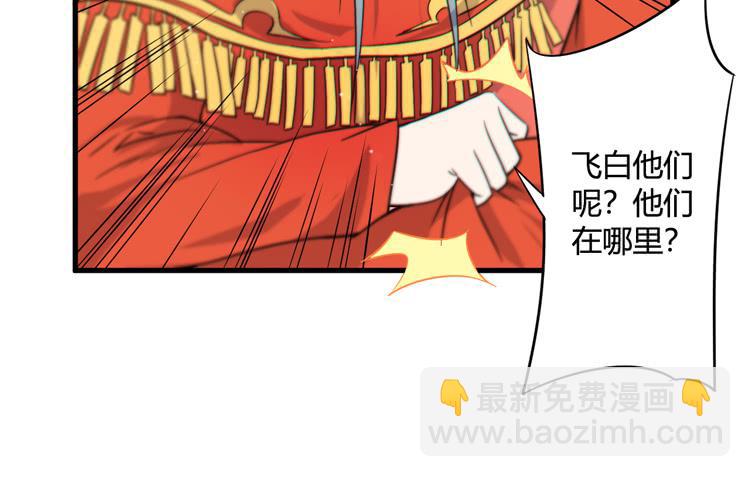 🍸该死的少女漫画 初见玄奘 第21页