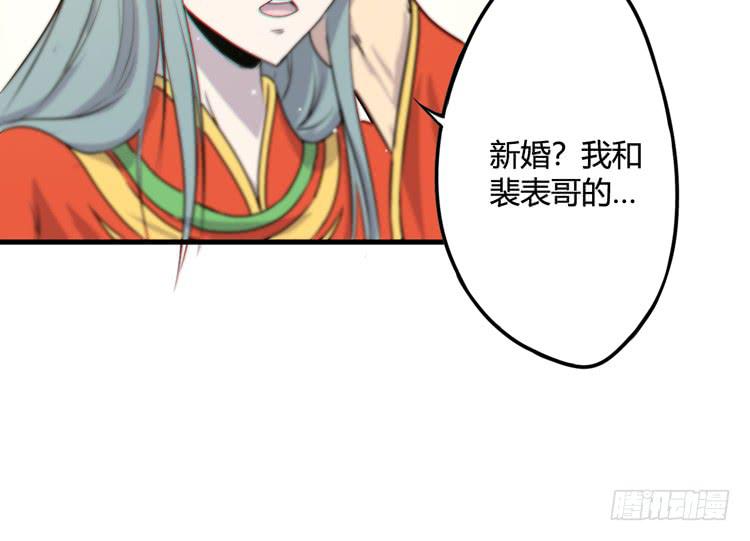 🍸该死的少女漫画 初见玄奘 第25页