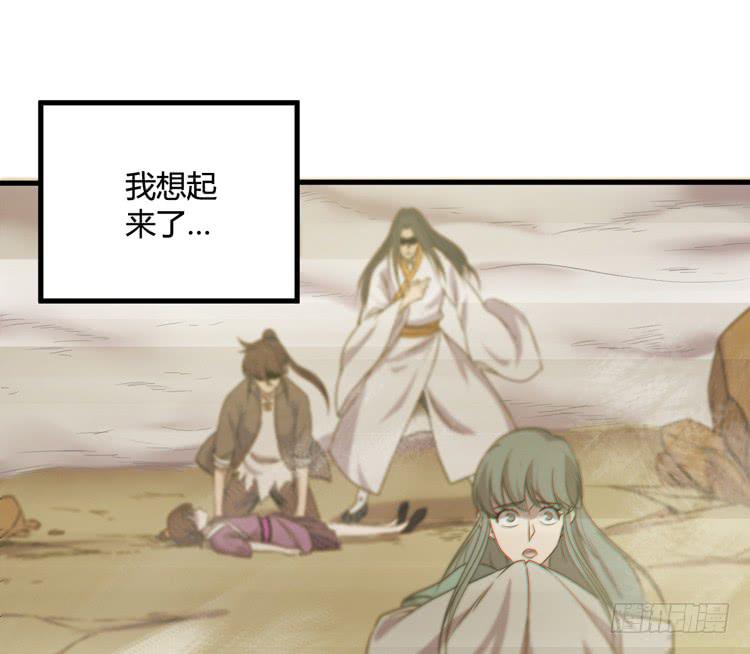 🍸该死的少女漫画 初见玄奘 第26页