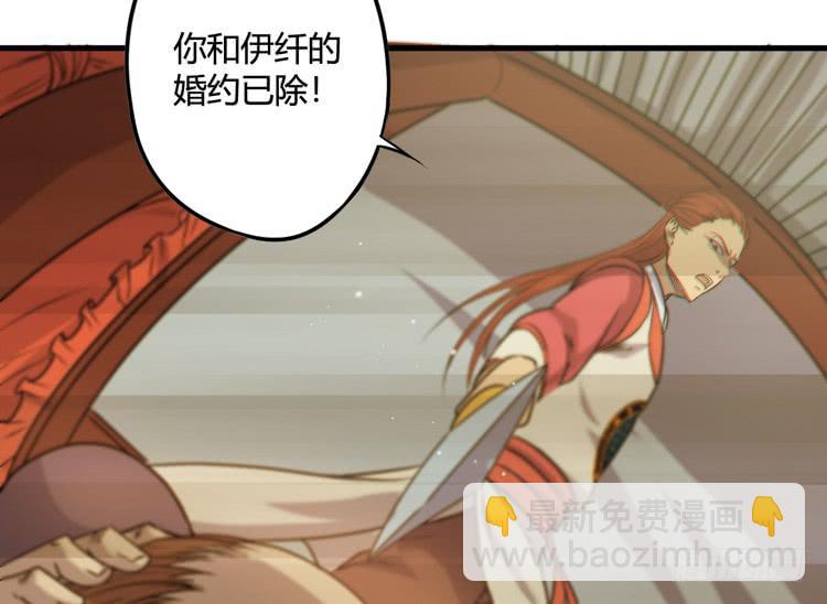 🍸该死的少女漫画 初见玄奘 第31页
