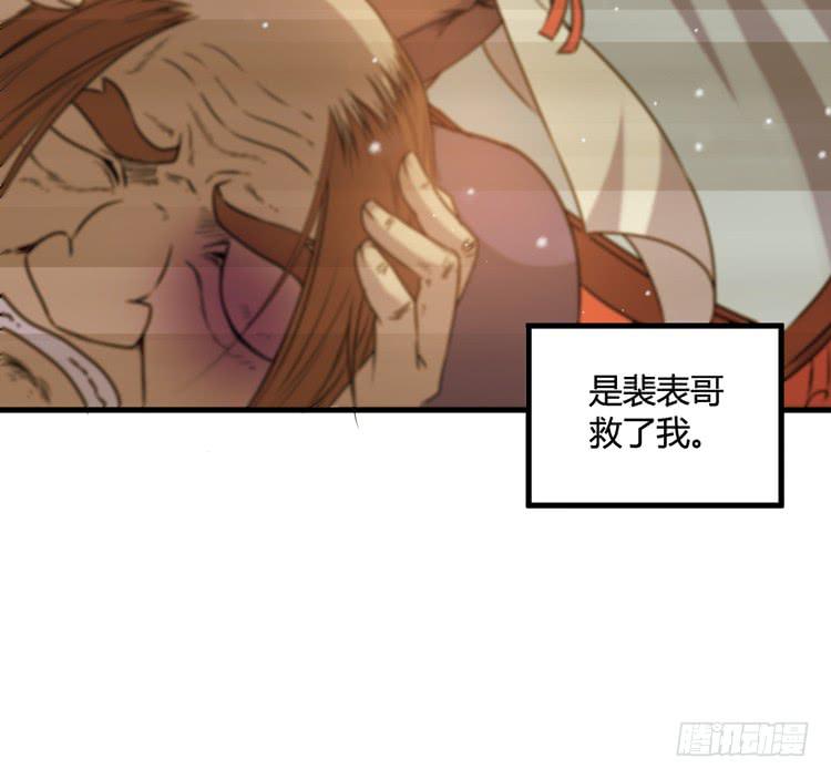 🍸该死的少女漫画 初见玄奘 第32页