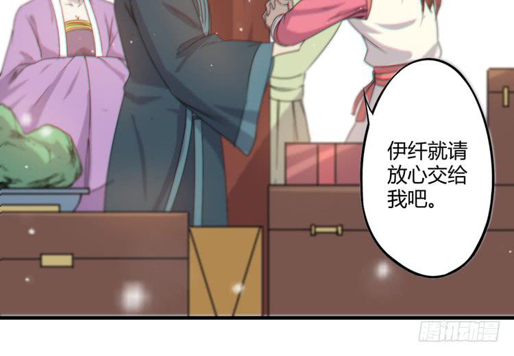🍸该死的少女漫画 初见玄奘 第34页
