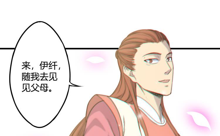 🍸该死的少女漫画 初见玄奘 第35页