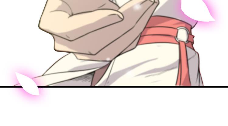 🍸该死的少女漫画 初见玄奘 第37页