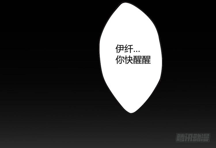 🍸该死的少女漫画 初见玄奘 第4页