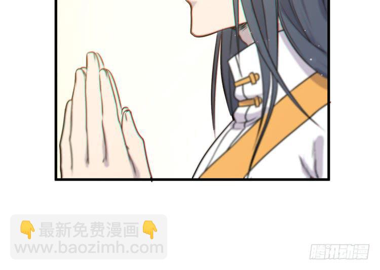🍸该死的少女漫画 初见玄奘 第43页