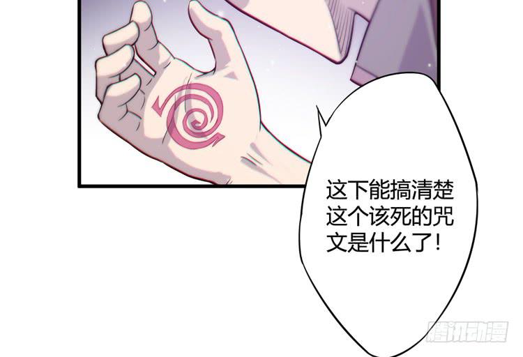 🍸该死的少女漫画 初见玄奘 第45页