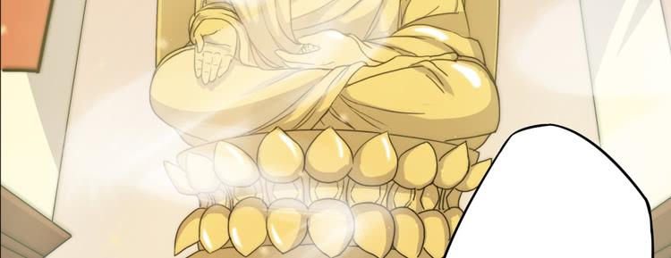 🍸该死的少女漫画 初见玄奘 第48页