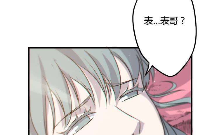 🍸该死的少女漫画 初见玄奘 第7页