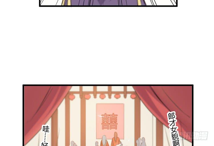 🍸该死的少女漫画 这个世界给我消失吧！ 第30页