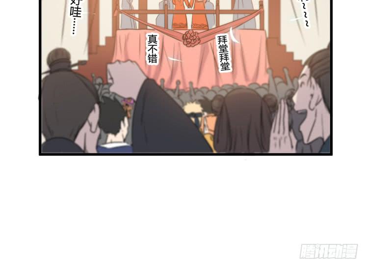 🍸该死的少女漫画 这个世界给我消失吧！ 第31页
