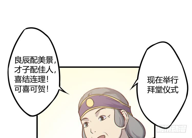 🍸该死的少女漫画 这个世界给我消失吧！ 第36页