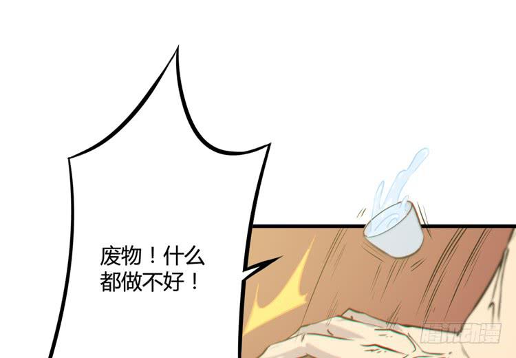 🍸该死的少女漫画 这个世界给我消失吧！ 第5页