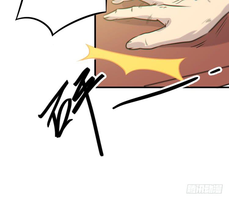 🍸该死的少女漫画 这个世界给我消失吧！ 第6页