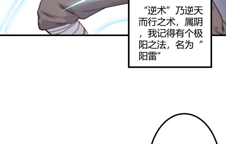 🍸该死的少女漫画 绝对会保护我的伙伴！ 第13页